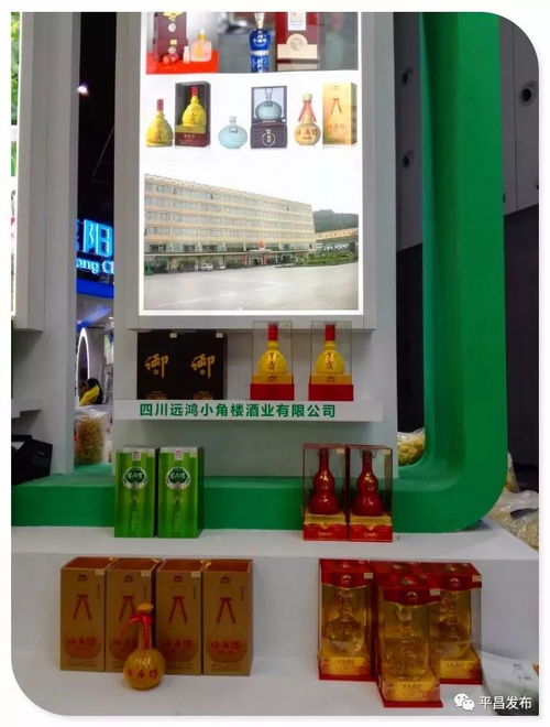 平昌特產(chǎn)閃耀第六屆四川農(nóng)業(yè)博覽會，農(nóng)業(yè)信息咨詢服務助力鄉(xiāng)村振興